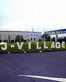 J-VILLAGE