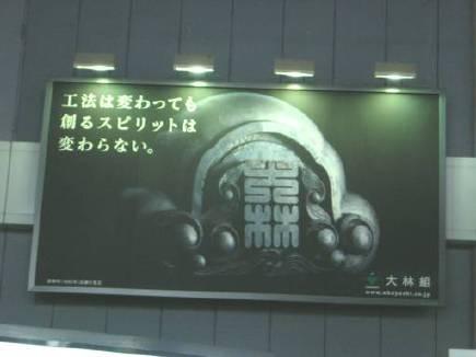 20051029-oobayashi_poster.jpg