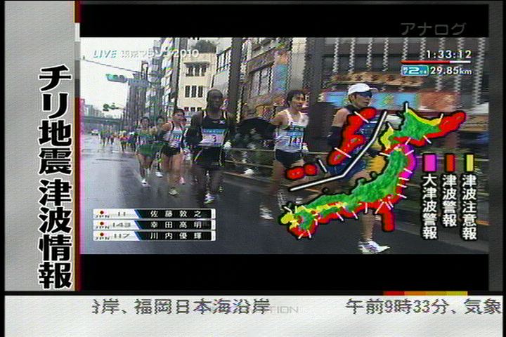 tokyo_marathon_2010
