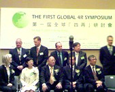 4R Symposium