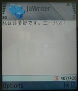 JaWriter