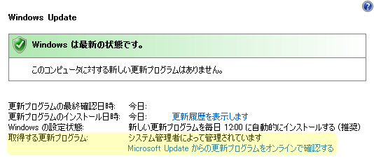 Windows UpdateVista SP1_001